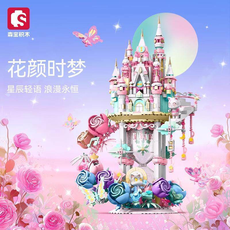 SEMBO Building Blocks Hua Yan Shimeng Castle Model การศึกษาประกอบของเล่น
