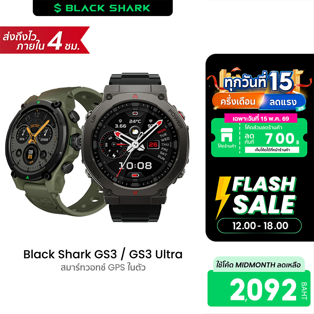 [ลดเหลือ 2092] Black Shark GS3 / GS3 Ultra สมาร์ทวอทช์ Smartwatch Chat GPT คุยโทรศัพท์ได้ หน้าจอ AMO