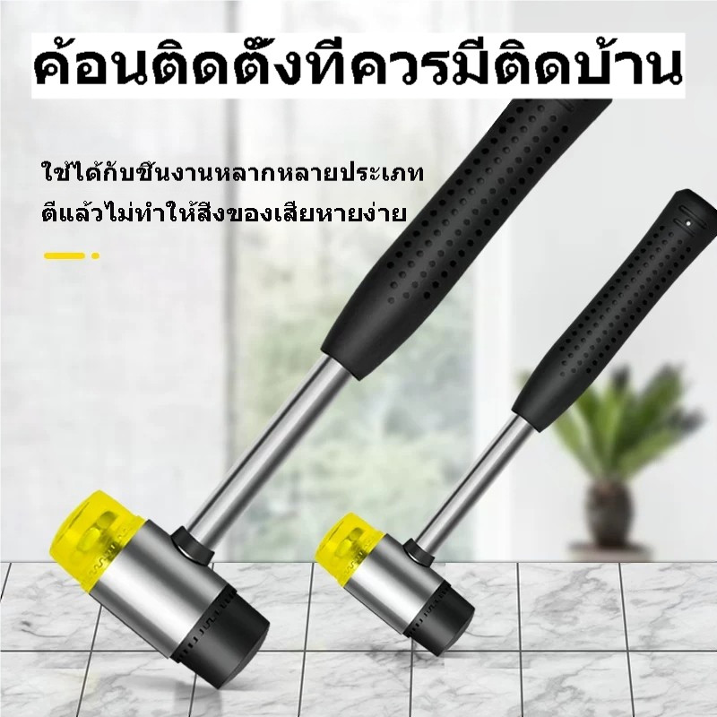 ค้อนยาง 2 หน้า หัว PU/ยาง ถอดเปลี่ยนได้ ด้ามกันลื่น ค้อนติดตั้งอเนกประสงค์ สำหรับงานช่าง งานประกอบ ไม่ทำลายผิวงาน