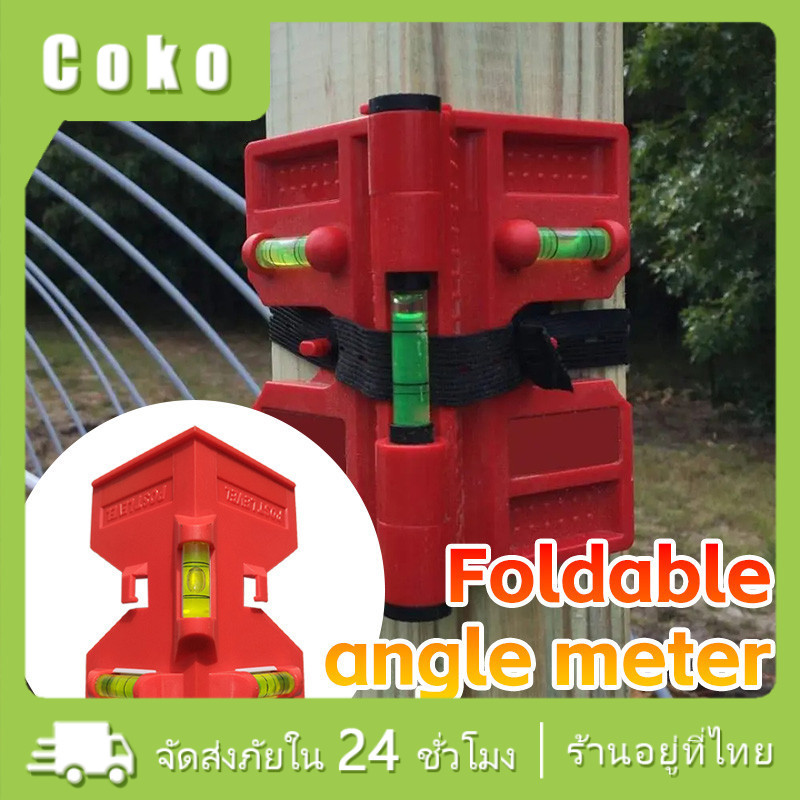 เครื่องวัดมุมพับได้ วัดมุมท่อ วัดระดับน้ำตั้งเสา มีแม่เหล็ก ปรับมุมได้ สำหรับตกแต่งบ้าน
