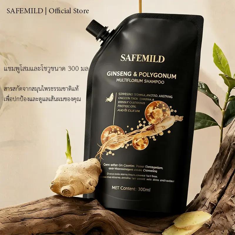 SAFEMILD แชมพูสูตรสมุนไพรโบราณ สืบทอดจากปู่ย่า สำหรับการบำรุงผมด้วยส่วนผสมธรรมชาติ【hot】
