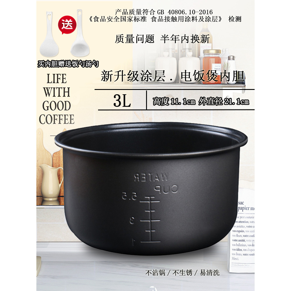 เหมาะสําหรับ Midea หม้อหุงข้าว 3L Liner MB-YJ308H YJ30EH YJ308G YJ30EG YJ30B