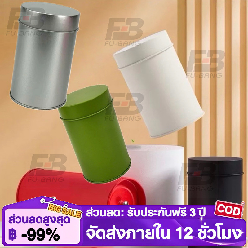 COD กระป๋องโลหะ ของใช้ในครัว อลูมิเนียม กระป๋องชาสแตนเลส กระปุกสำหรับใส่ผงมัทฉะ แข็งแรงทนทาน