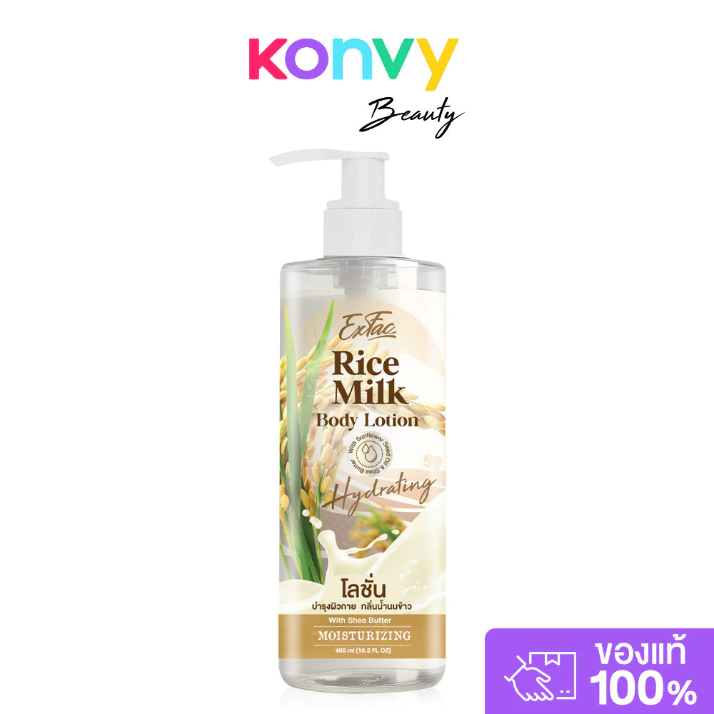 EXFAC Rice Milk Lotion 480ml เอ็กซ์แฟค โลชั่นบำรุงผิวกาย.