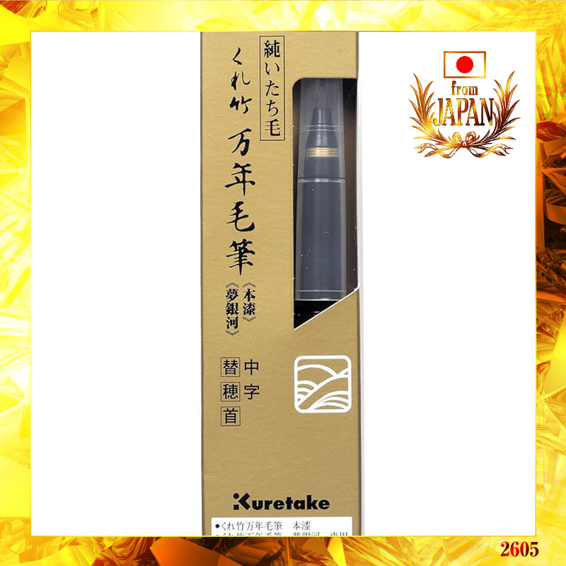 Kuretake Brush Pen Fountain Brush Pen Genuine Urushi Replaceable Tip DAM9-999