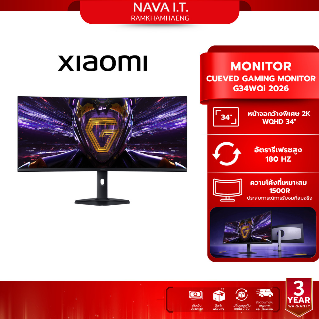 Xiaomi Curved Gaming Monitor G34WQi 2026 จอคอม การตอบสนองรวดเร็ว 1ms HDR 400 เงาเข้มขึ้น แสงสว่างขึ้