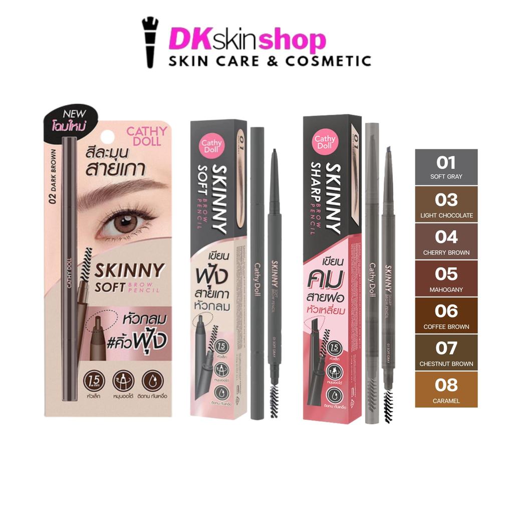 เคที่ดอลล์ สกินนี่ ซอฟท์ บราว เพ็นซิล/สกินนี่ ชาร์ป บราว CATHYDOLL SKINNY SOFT BROW PENCIL/SKINNY SHARP (มี 8 เฉดสี)