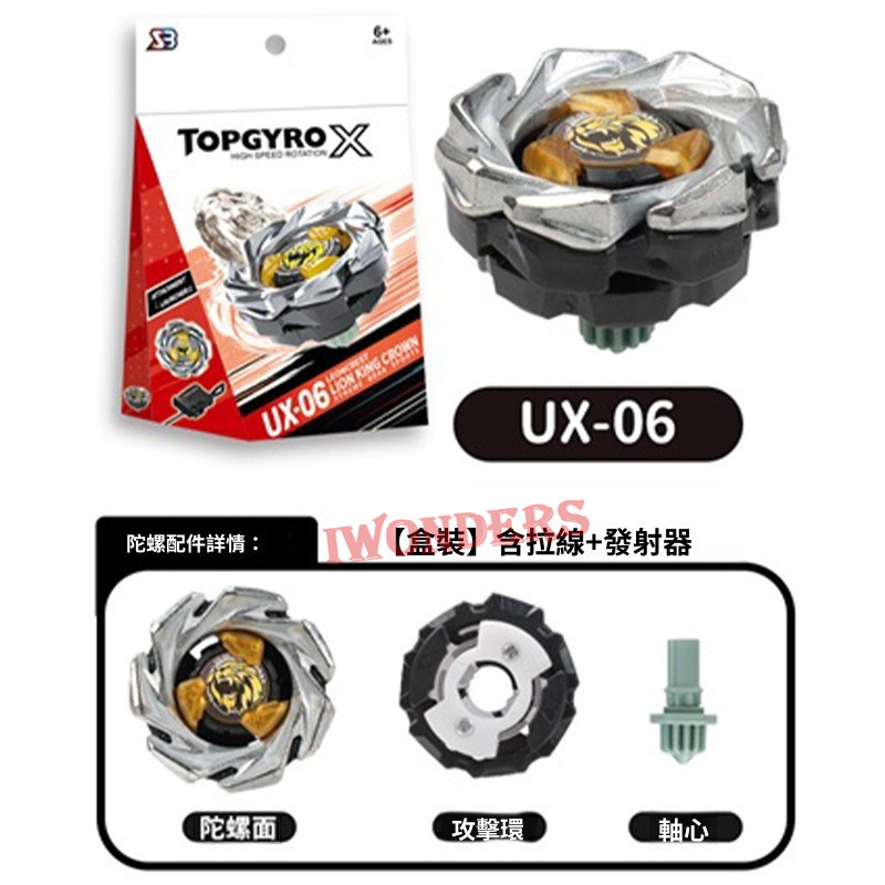 [คลังสินค้าพร้อม/ค่า CP สูง] Combat Beyblade X รุ่น UX-06 Lion Claw การล่าสัตว์ 7-60GN ประเภทการป้อง