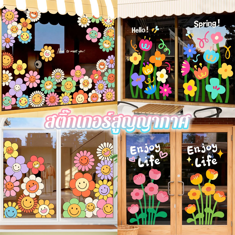 รุ่นล่าสุด สติ๊กเกอร์สูญญากาศ PVC กันน้ำ ลายดอกไม้การ์ตูน สติกเกอร์หน้าต่าง สติกเกอร์ประตูกระจก