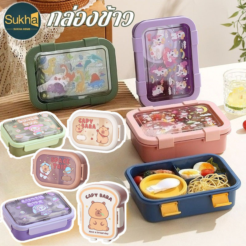 พร้อมส่ง กล่องข้าวไมโครเวฟ การ์ตูน แถมช้อน ส้อม ใช้ได้ไมโครเวฟ เครื่องใช้ครัว เหมาะ เด็ก ๆ