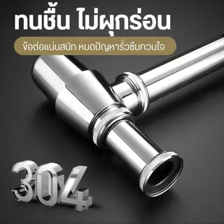 LUCKYLOTUS ชุดท่อน้ำทิ้งกระปุก พร้อมอุปกรณ์ติดตั้ง ถอดล้างง่าย แก้การอุดตันได้ด้วยตัวเอง ดักกลิ่นได้ดี