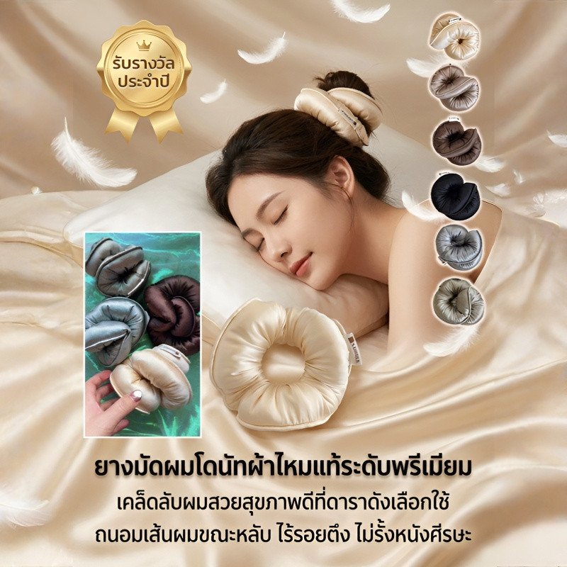 【ไม่ทำร้าย ไม่ทิ้งรอย】 ที่รัดผมแบบสครับชี่ผ้าไหมสำหรับนอนหลับสบาย ที่รัดผมผ้าไหม/สครับชี่/สำหรับนอน/ไม่ทำร้ายผม
