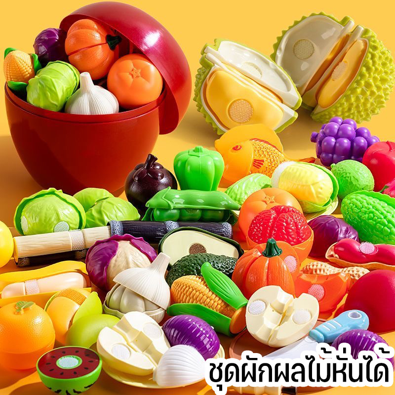 พร้อมส่ง🔥 ชุดผักผลไม้หั่นได้ ของเล่นผลไม้และผักสำหรับเด็ก ทุเรียน พร้อมกล่องแอปเปิ้ล ของเล่นครัว