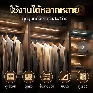แถบไฟ LED เซ็นเซอร์อัตโนมัติ 3 โทนสี ชาร์จ USB แถบกาวในตัว ติดตั้งง่าย สำหรับตู้เสื้อผ้า ห้องครัว ห้องนอน