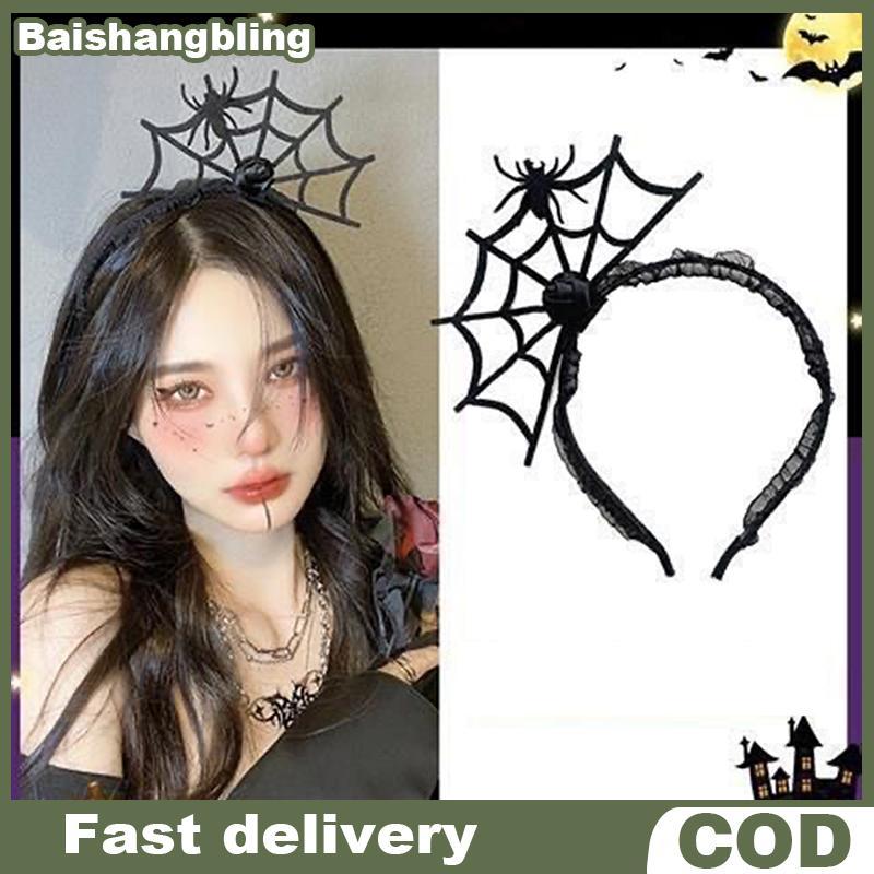 BSBL ฮาโลวีน Spider Web Shape Rave Party ความแปลกใหม่เครื่องแต่งกายคอสเพลย์อุปกรณ์เสริมสําหรับผู้ใหญ