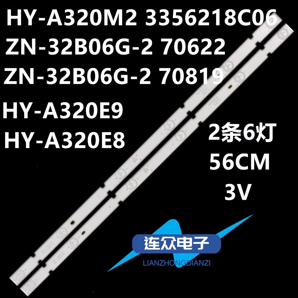 เครื่องยี่ห้อเบ็ดเตล็ด HX-209S32D HX-203A32D แถบแสง HY-A320E5 335628625 HY-A320M2