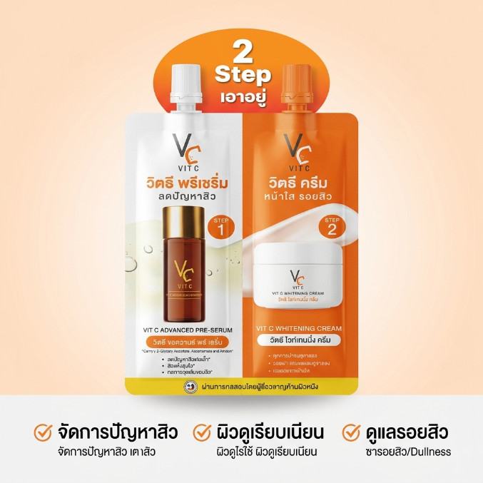 [ยกกล่อง 6 ซอง] VC Vit C Bio Face Serum + Cream 2 in 1 วิตซีน้องฉัตรซองคู่ 8g Brightening Serum For Acne Care