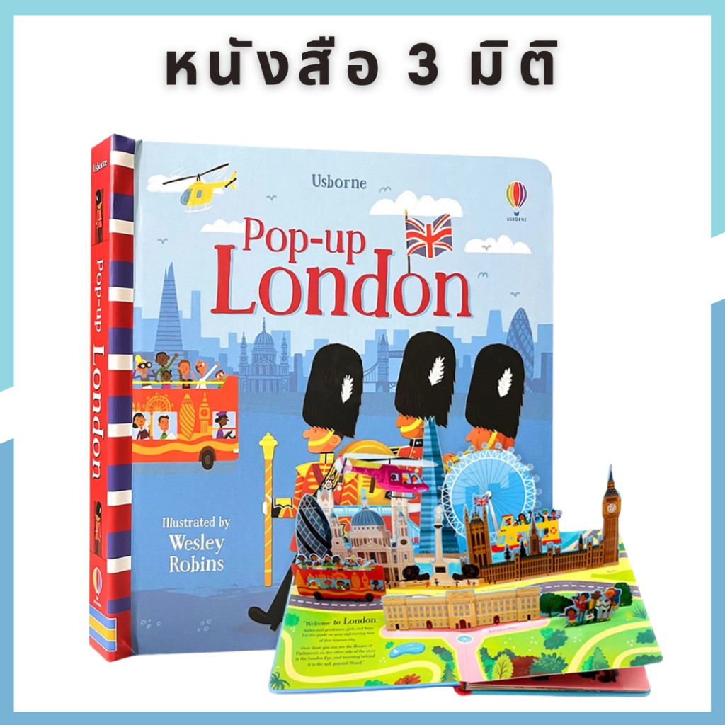kids_thailand Usborne POP UP book 3D books หนังสือเด็กภาษาอังกฤษ หนังสือเล่นได้