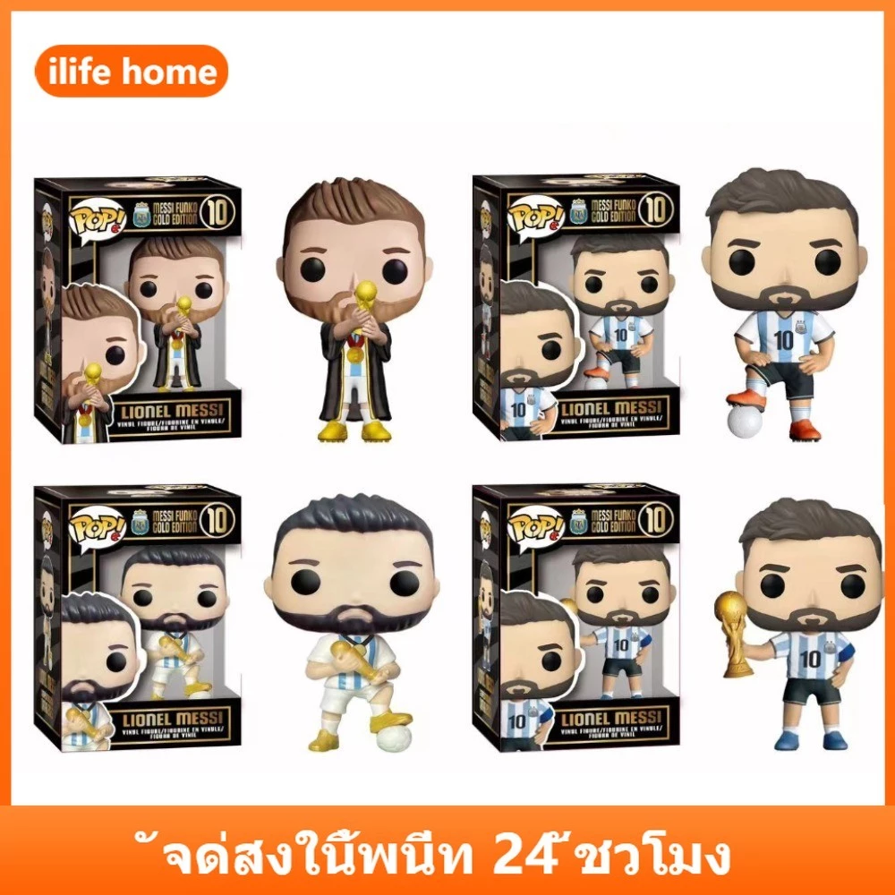 💥 จัดส่งจากประเทศไทย 💥Funko POP Messi Argentina คอสเพลย์ฟุตบอลโลกอะนิเมะ COD Action Figure ตุ๊กตาของเล่นสําหรับของขวัญเด็กคอลเลกชันเครื่องประดับรถบ้านเค้กตกแต่ง Gacha กุ้งก้ามกรามคริสต์มาส