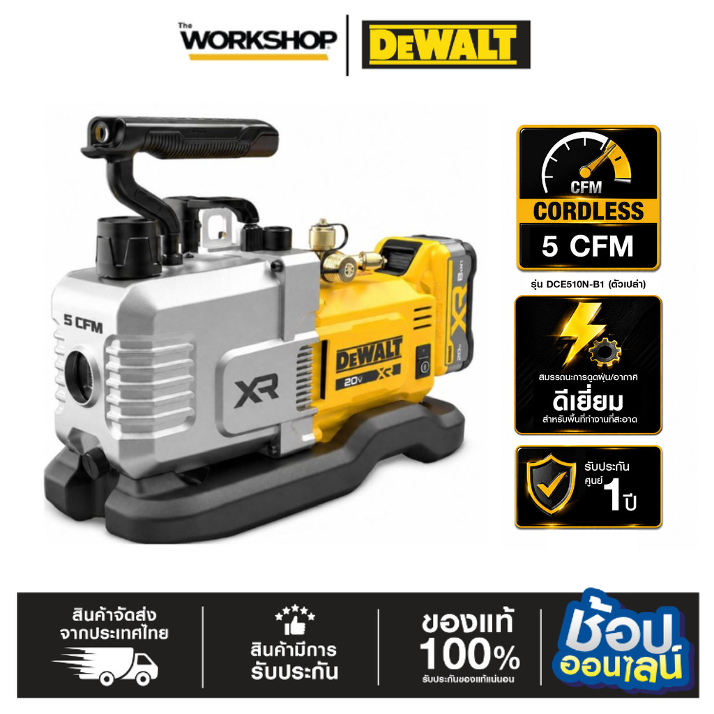 DEWALT เครื่องแวคคั่ม 20V รุ่น DCE510N-B1(ตัวเปล่า)