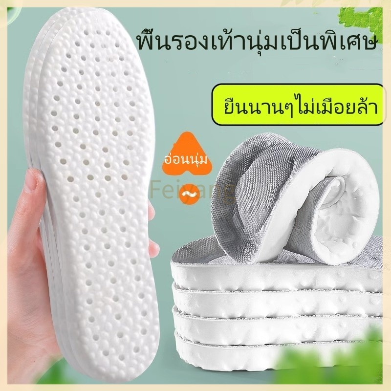 Feiyangแผ่นรองพื้นรองเท้าสำหรับเล่นกีฬาที่นุ่มเป็นพิเศษ/แผ่นรองพื้นรองเท้าแบบหนาระบายอากาศได้สำหรับผู้หญิงและผู้ชาย