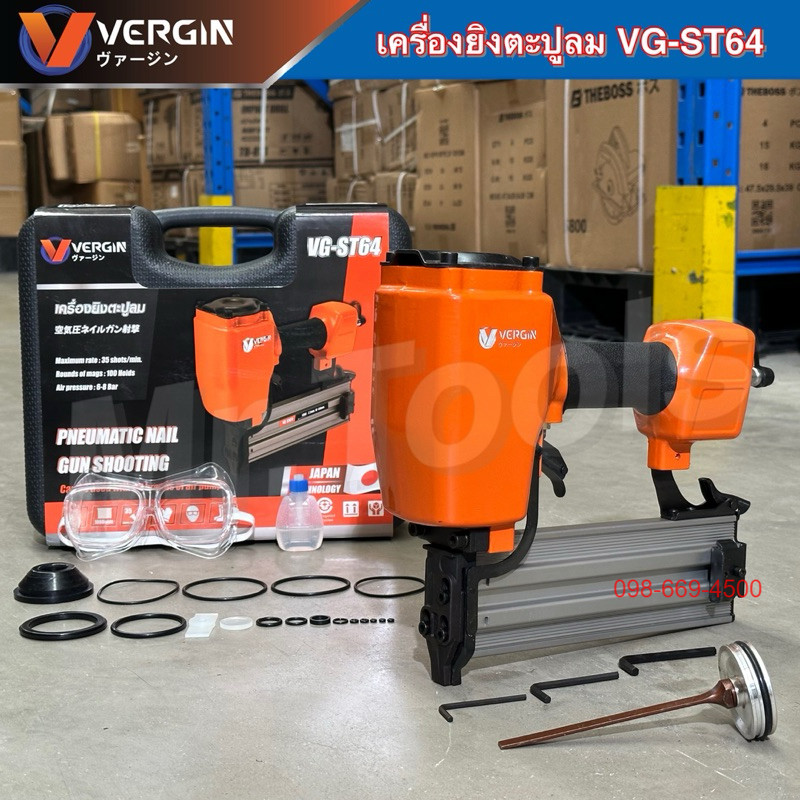VERGIN ST64 ใช้กับปั๊มลม 30L ขึ้นไป  ปืนยิงตะปูลม ปืนลม ลูกที่ใช้ ST18-ST64 ยิงคอนกรีต เหล็กกล่อง