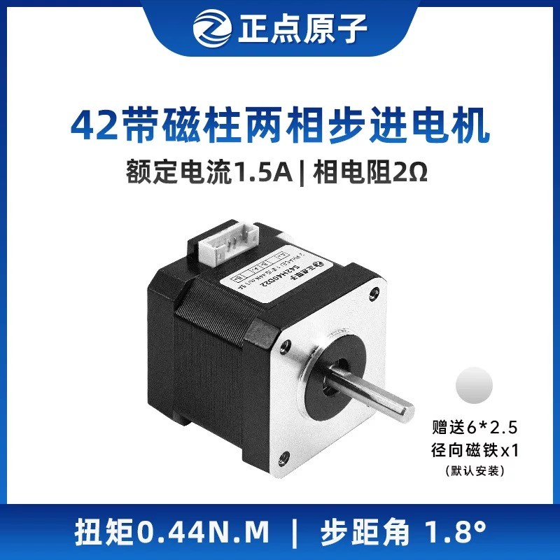Punctuality Atomic 42 Stepper Motor S42H40D22 พร้อมคอลัมน์แม่เหล็ก Two-Phase Four-Wire Hybrid Type