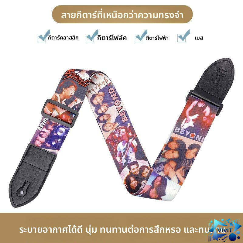 Vivi สายสะพาย กีตาร์โปร่ง กีตาร์ไฟฟ้า และอูคูเลเล่ เป็นผ้าทออย่างดี คุณภาพเกินราคา - รูปที่ 5