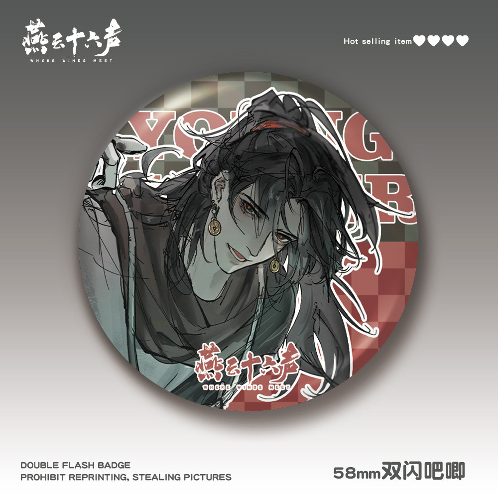 Yanyun Sixteen Sounds WHERE WINDS MEET 58 มม.Double Flash Bar Chi สัตว์เลี้ยง Young Dongjia Badge Va