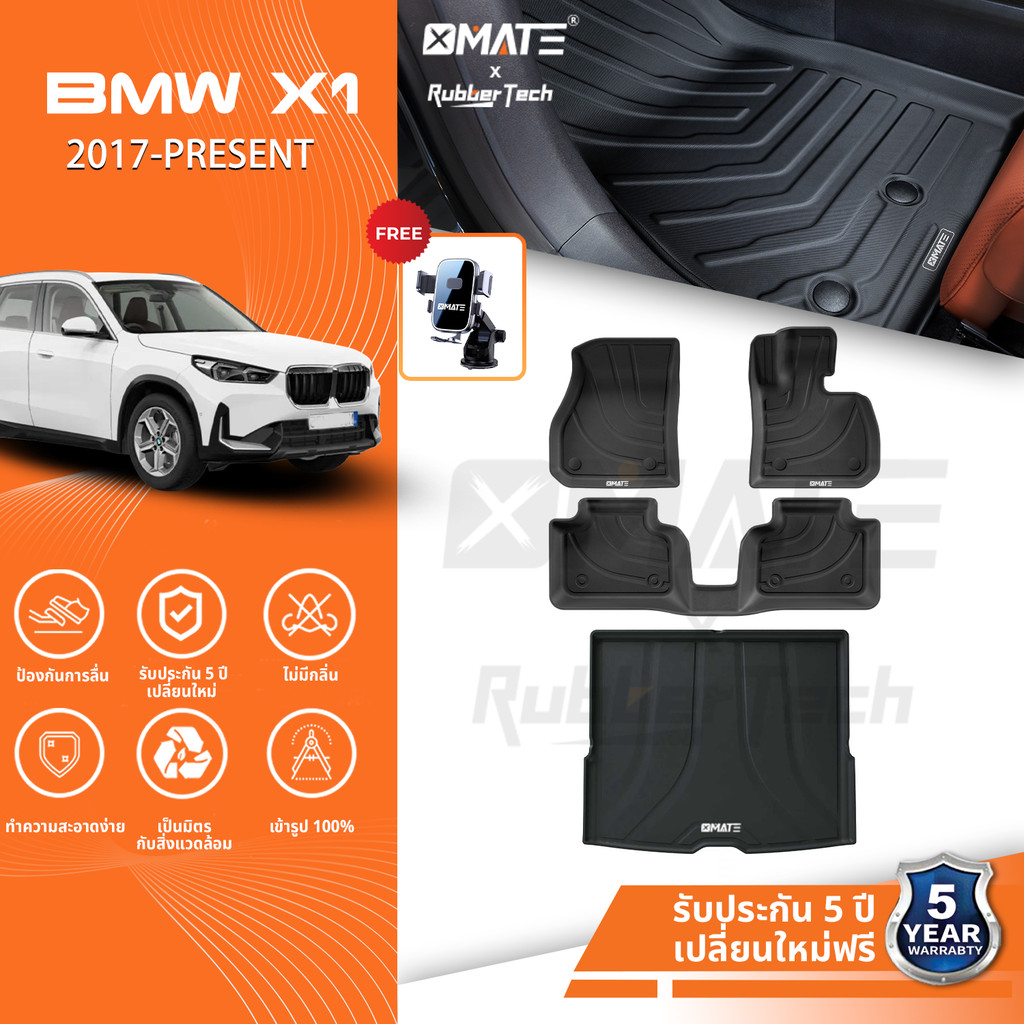 Xmate พรมปูพื้นรถยนต์ BMW X1  2017-โฉมปัจจุบัน พรมรถยนต์ TPE 3D พรมเข้ารูป ตรงรุ่น ไร้กลิ่น กันน้ำ