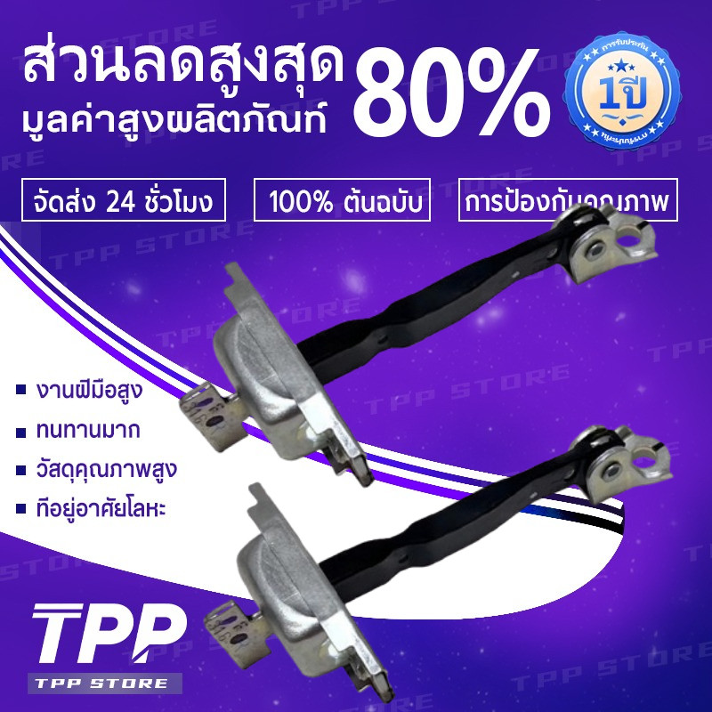 【AutoMoto】TOYOTA กันเลยประตูหน้า VIGO, FORTUNER , VIOS ปี 2003, ALTIS ปี 2001-2007, WISH, NISSAN รหั