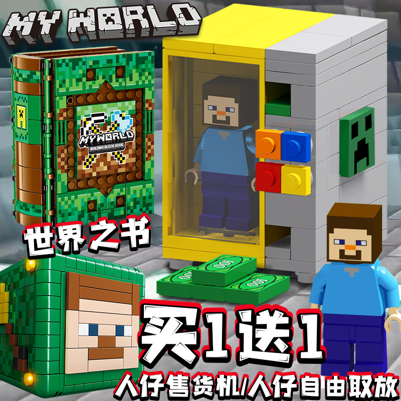 lego minecraft minecraft toy แมค มายคราฟ นาง. Stitch Vending Machine ประกอบบล็อกตัวต่อ Organ Box Boo