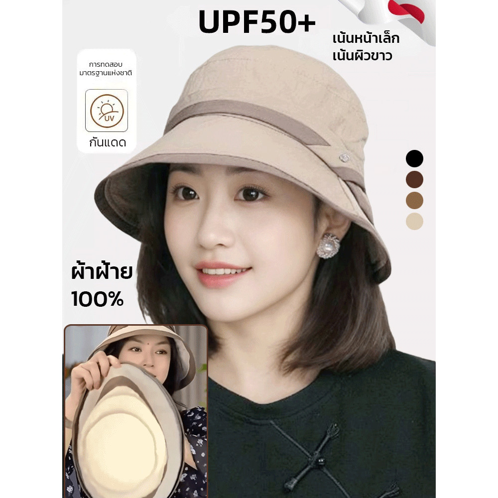 หมวกกันแดดบางเบาแห้งเร็ว หมวกกันแดดผู้หญิง หมวกบัคเก็ตคลุมใบหน้าแบบบางและแห้งเร็ว