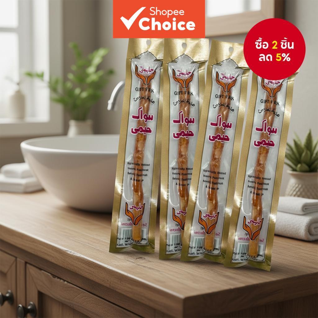 ไม้ทําความสะอาดฟันธรรมชาติ Sewak Miswak Stick - แบบดั้งเดิม Peelu, ซีลสูญญากาศ, ช่วยดูแลสุขภาพเหงือก