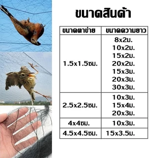 ตาข่ายดักนก ตาข่ายดักนกไนลอน อวน ดาง ดักนก ผืนใหญ่-ยาว ข่าย ตาข่าย ที่ดักนก จับนก พิราบ ดักค้างคาว กับดัก ไม่ขาดง่าย