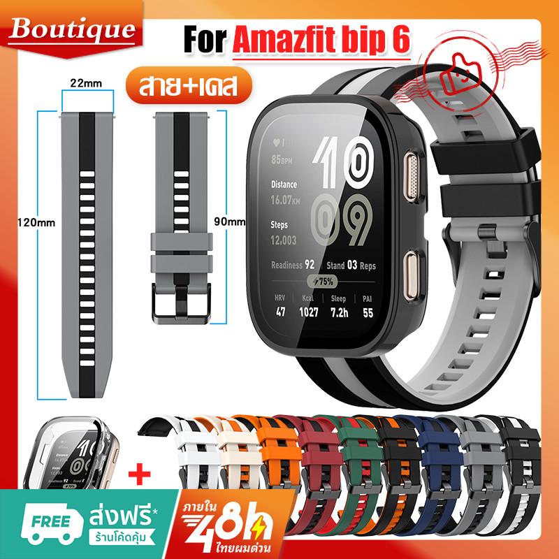 【เคส+สาย】 สําหรับ Amazfit bip 6 นาฬิกา สาย สำรอง สายซิลิโคน Amazfit bip 6 เคส Amazfit bip 6 สาย