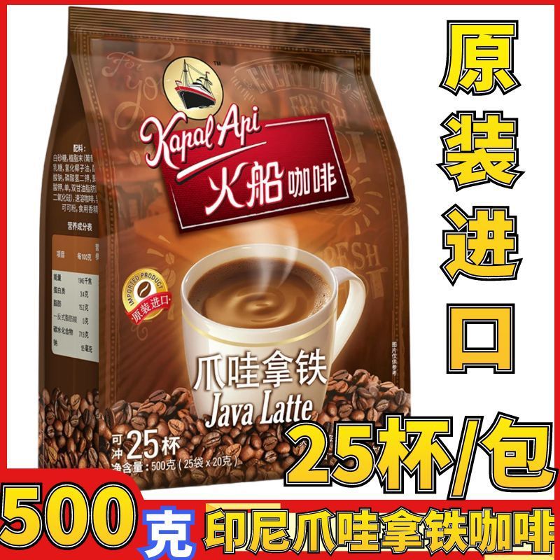 อินโดนีเซีย Original Fireship Coffee Java Latte กาแฟสําเร็จรูปกาแฟ Strong 25 แพ็คนักเรียน Strong Str