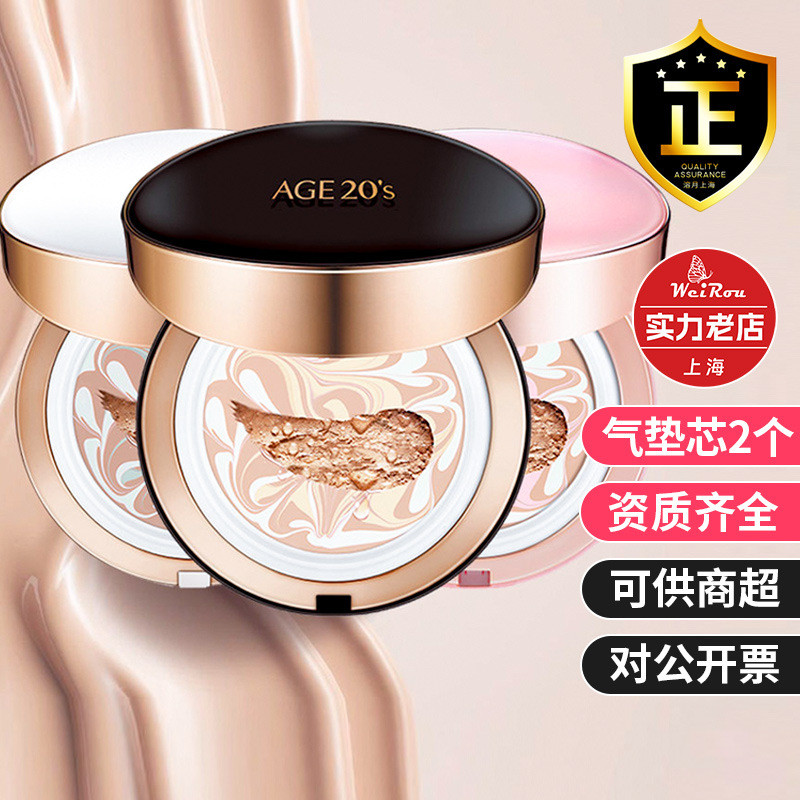 นําเข้าปกติ/Aekyung Air Cushion sunscreen BB Cream Air Cushion Box Three-Color Replacement Core Diam