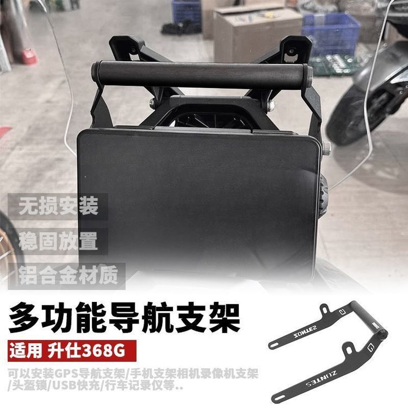 ZONTES 368G 400G ด้านหน้า handle ขยายนําทาง crossbar ZONTES 368G เฉพาะการปรับเปลี่ยนอุปกรณ์เสริม ant