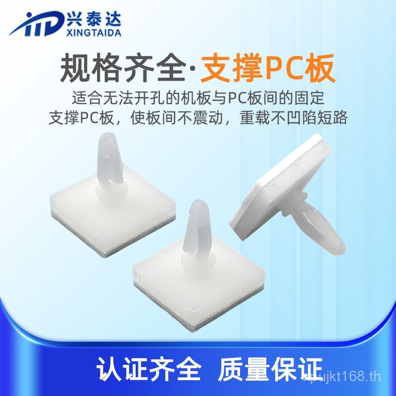 P PC Board Spacer คอลัมน์เครื่องบินหัวคอลัมน์สนับสนุน Pad Xingtaida Sticky คอลัมน์แยกคอลัมน์แผ่นไนลอ