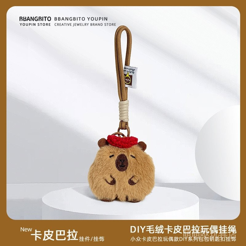 Kapibala Kapibala Merchandise จี้ Kapibala จี้ตุ๊กตาตุ๊กตา Stall ของขวัญแลกเปลี่ยนจี้ตุ๊กตากระเป๋ารถ