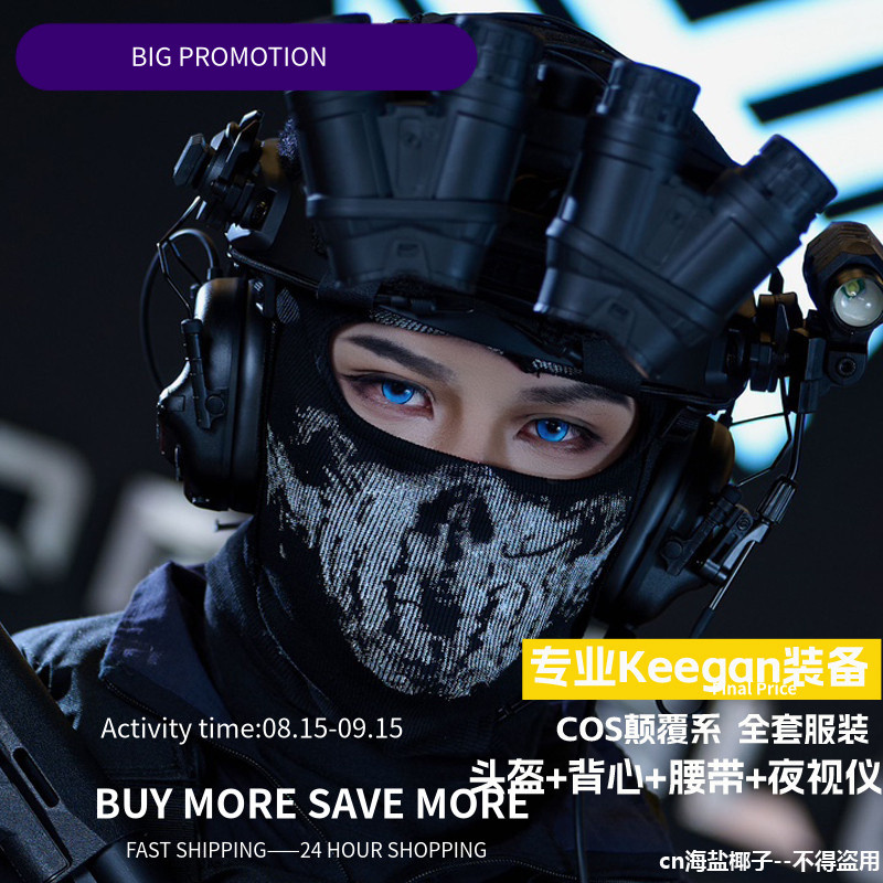ชุดหน้าโจรพัดลมทหาร COS หน้ากากหญิงหมวกกันน็อค Keegan ยุทธวิธี Four-Eye Night Vision Skull อุปกรณ์เค