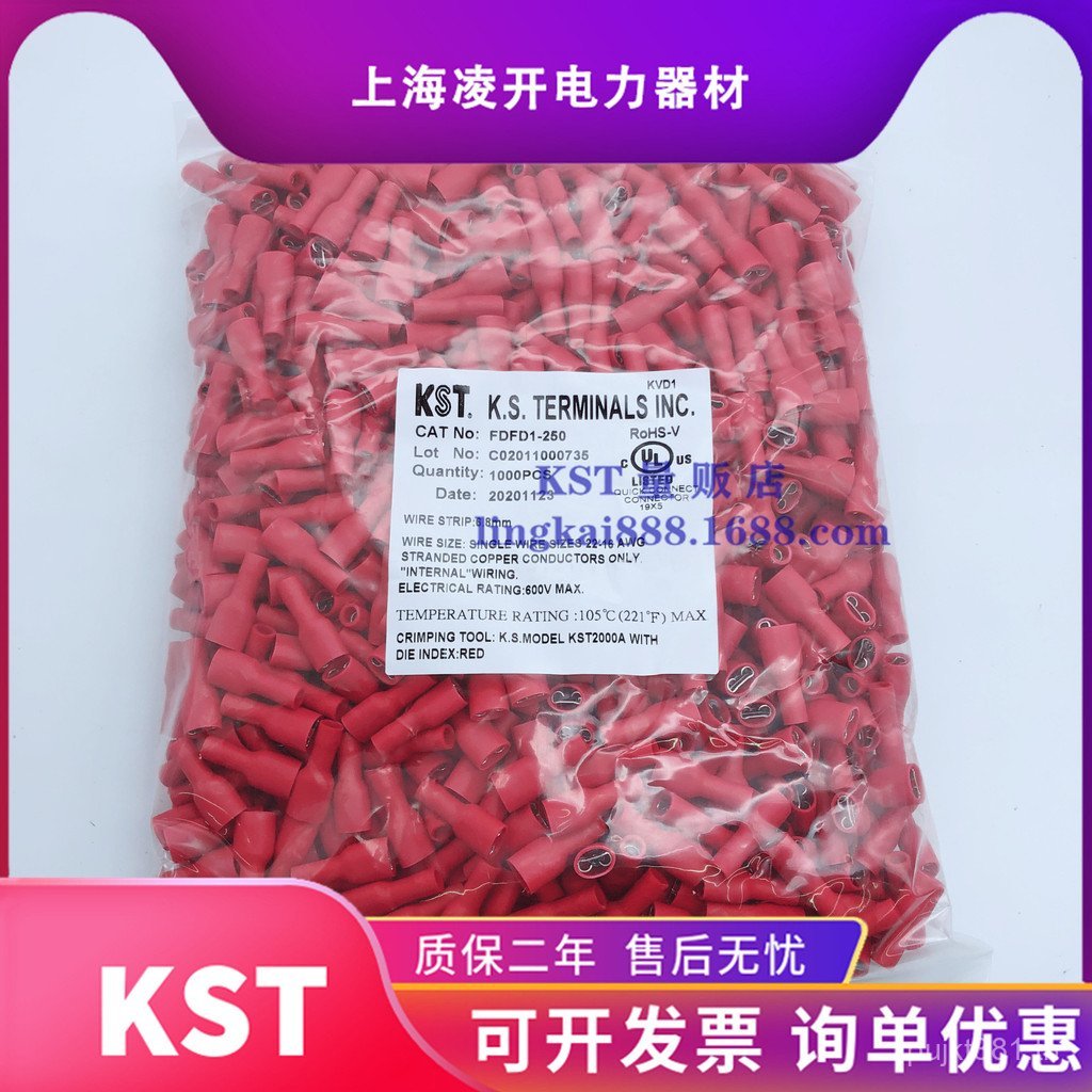 2058 ฉนวนเต็มเครื่อง ((/)) 6.3 ไต้หวัน 1875KST2504.FDFD1-110 2.8/ปลั๊กสปริงเทอร์มินอล NZ6N