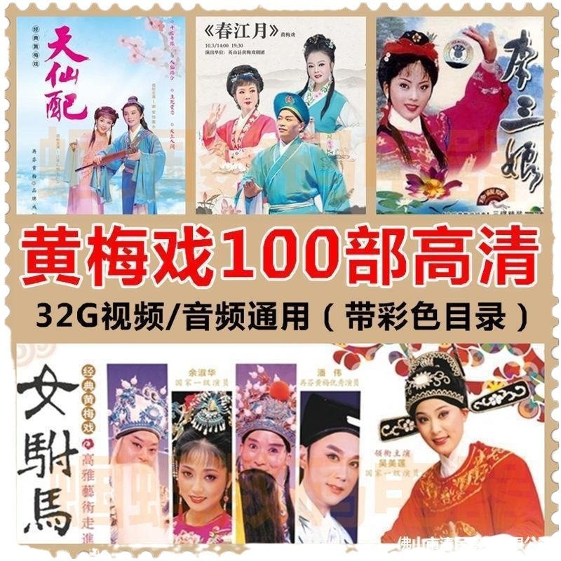 การ์ดเพลงหน่วยความจําวิทยุชายชรา Huangmei Opera สวนผู้สูงอายุ ศิลปินยาย Opera ร้องเพลง Opera การดู O