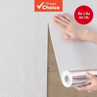 ฉนวนกันความร้อน 3D หนา มีกาวในตัว วอลเปเปอร์กันความร้อนลายลิ…