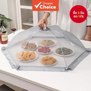 ฝาครอบตาข่ายสีเทา 70 ซม. ตาข่ายครอบอาหารแบบพับได้สําหรับโต๊ะ…