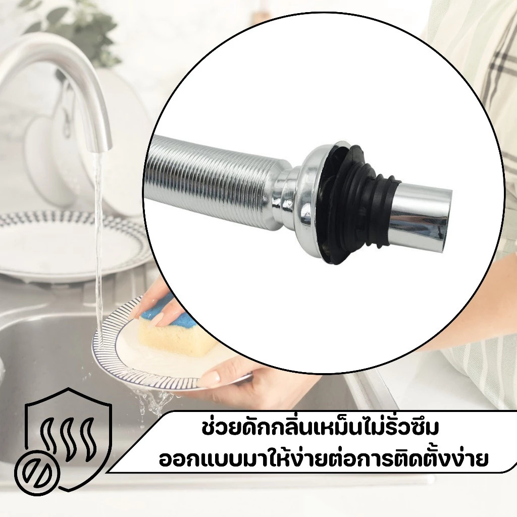 GOOD SWAN ท่อระบายน้ำยืดหดได้ PVC ชุบโครเมี่ยม สำหรับซิงค์และอ่างล้างหน้า แข็งแรงทนทาน - รูปที่ 2