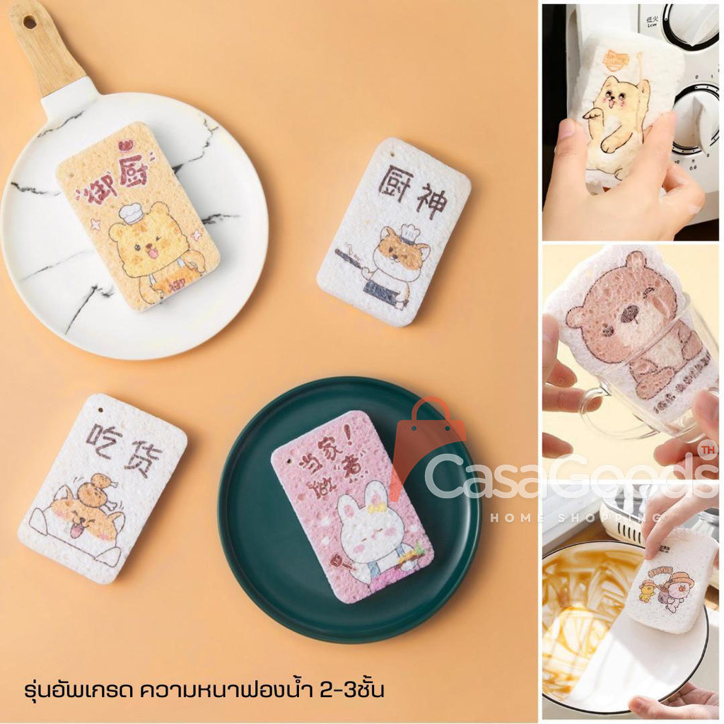 (แถมฟรีเชือก)ฟองน้ำเยื่อไม้ไผ่ รุ่นใหม่!หนามาก3ชั้น ลายการ์ตูนของแท้ ฟองน้ําล้างจาน ฟองน้ำบีบอัด แปรงฟองน้ํา - รูปที่ 7