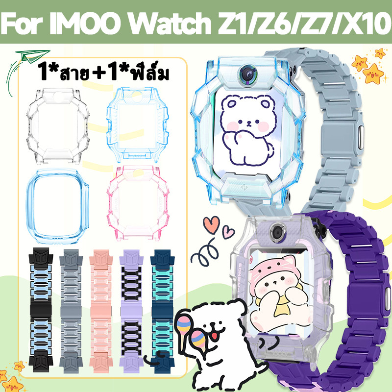 【สาย+เคส】สำหรับ imoo Z1/Z6/Z7/X10 สายแม่เหล็ก+เคส🔥imoo Z1 สายนาฬิกา+TPU กรณี🔥เคส ไอโม่ Z6/Z7🔥imoo X1