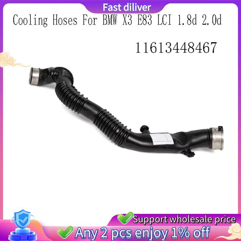 ท่อระบายความร้อน Turbo Intercooler Air Tube 11613448467 สําหรับ X3 E83 1.8d 2.0d
